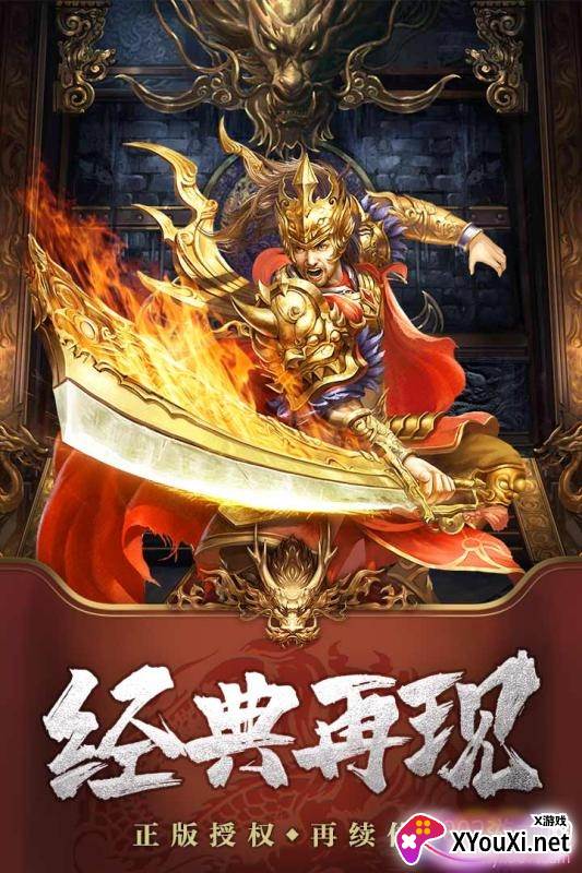 七龙纪3经典私服正式版截图