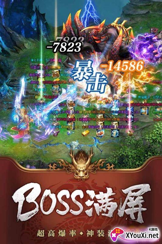 七龙纪3经典私服正式版截图