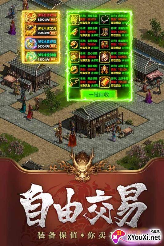 七龙纪3经典私服正式版截图