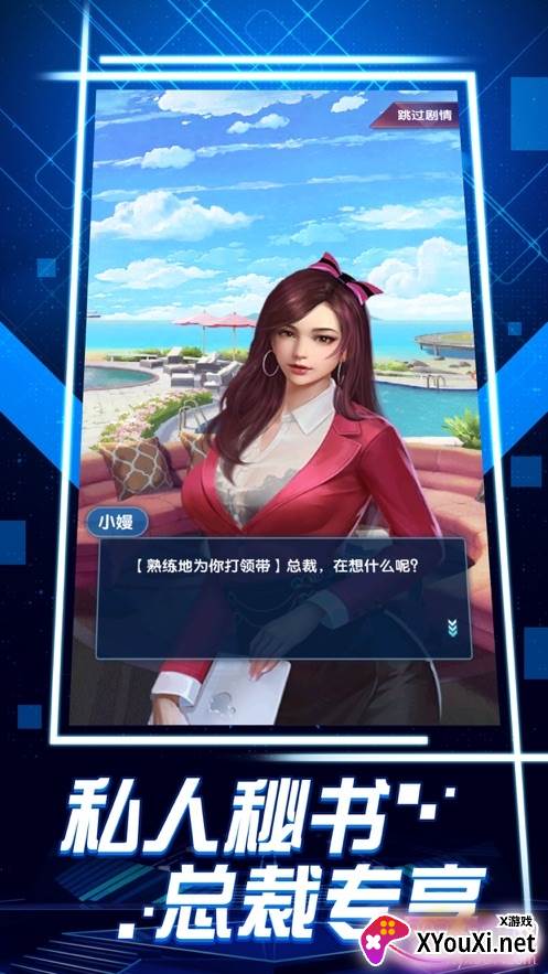 成为大佬的第一天特权专享版截图