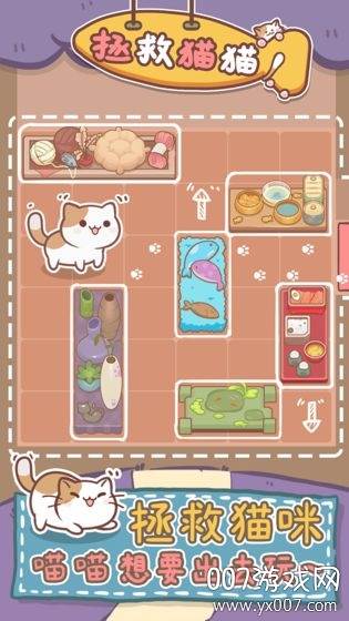 拯救猫猫全关卡完整版截图