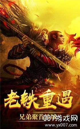 吸血传奇百倍爆率版截图