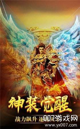 吸血传奇百倍爆率版截图