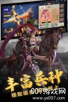 乱点三国手游武将集结版截图