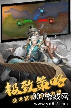 乱点三国手游武将集结版截图