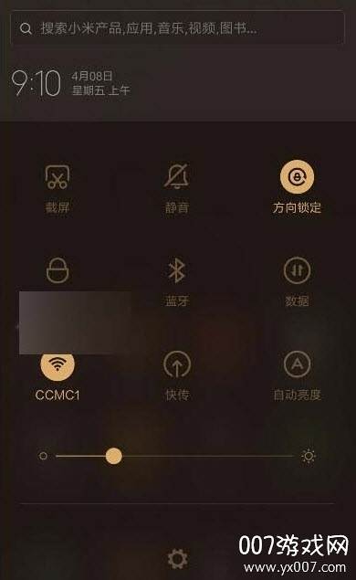 小米通知管理垃圾广告拦截版截图