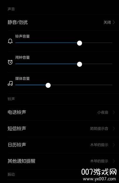 小米通知管理垃圾广告拦截版截图