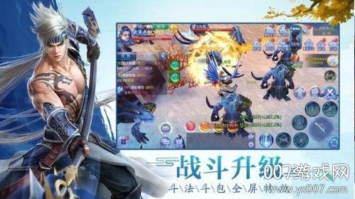 古剑封魔录OL全服pk版截图