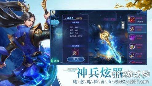 古剑封魔录OL全服pk版截图