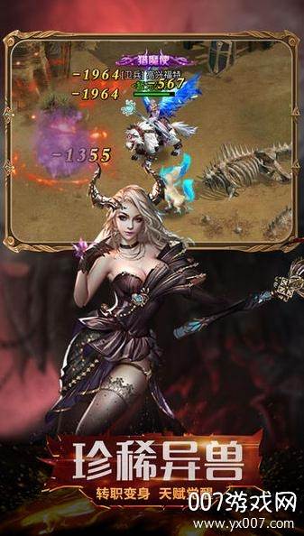 魔界封神无限魔石版截图