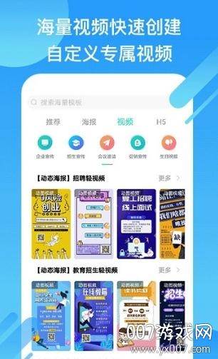 小白设计海报设计版截图