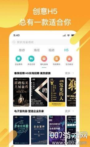 小白设计海报设计版截图