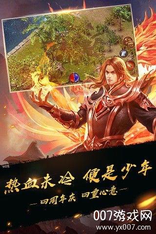 上古传世周年庆典版截图