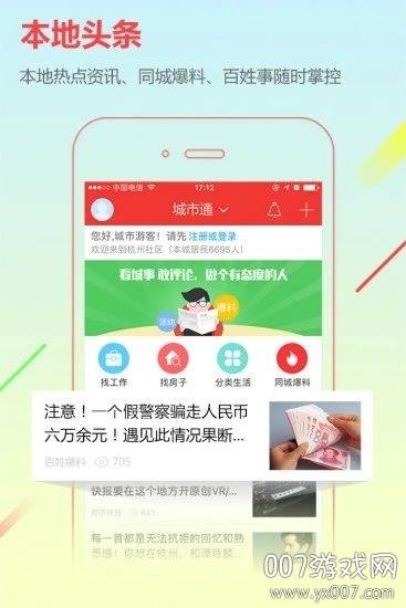 高陵网城市通房价走势版截图