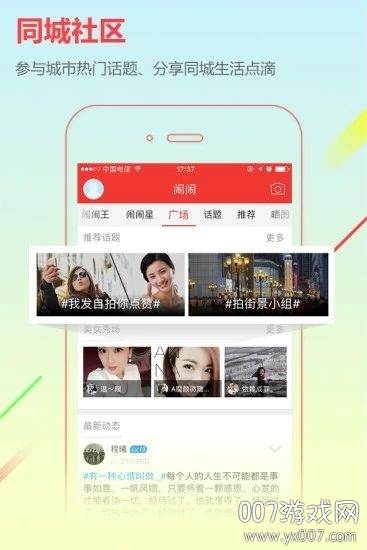 高陵网城市通房价走势版截图
