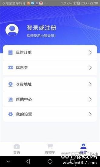 小猪会员每单优惠版截图
