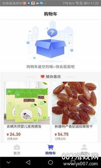 小猪会员每单优惠版截图