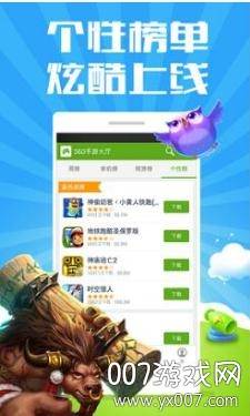 360游戏盒子去广告版截图