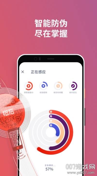 橙感真假鉴定版截图