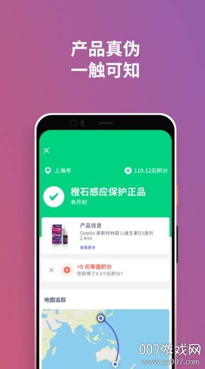 橙感真假鉴定版截图