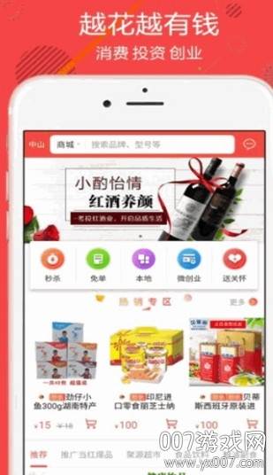 国人商城截图