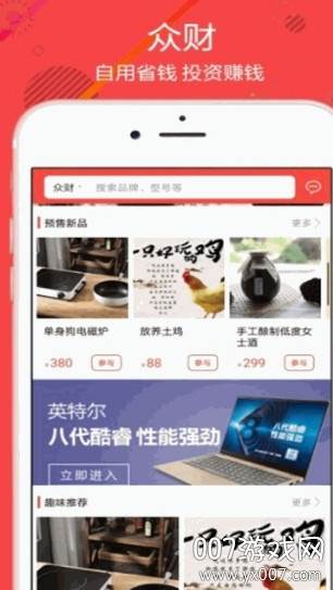 国人商城截图