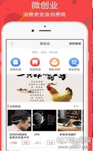 国人商城截图