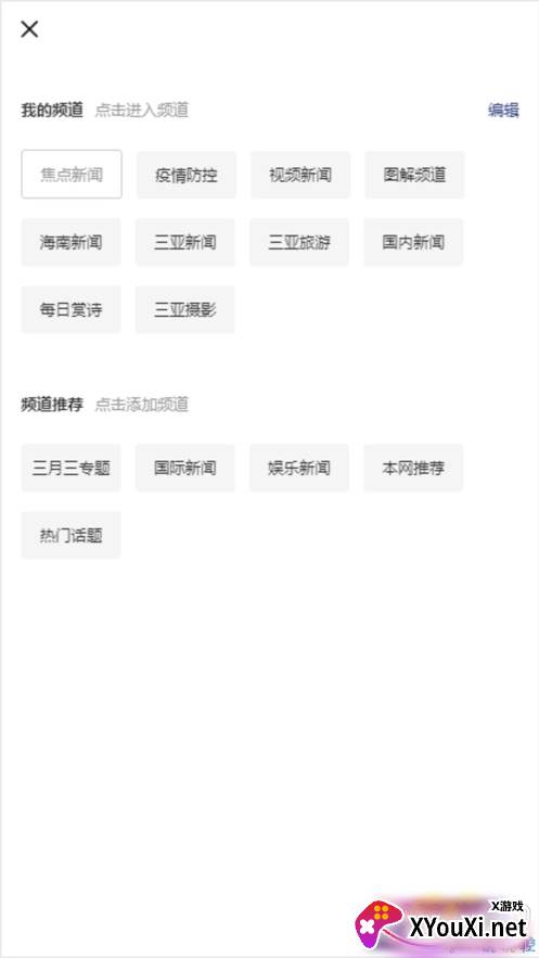 三亚发布景点版截图