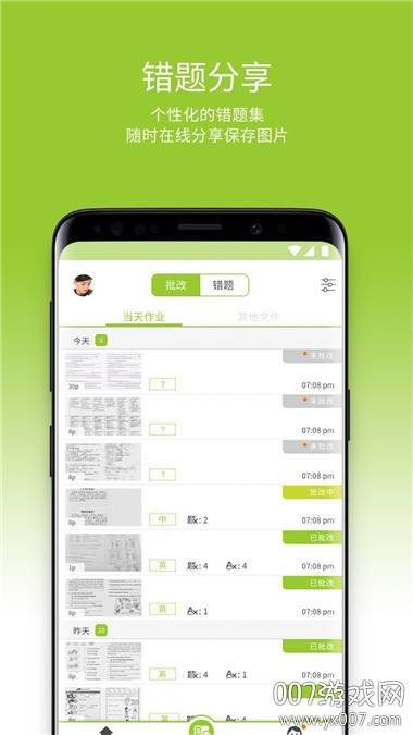 六点作业数学答案版截图