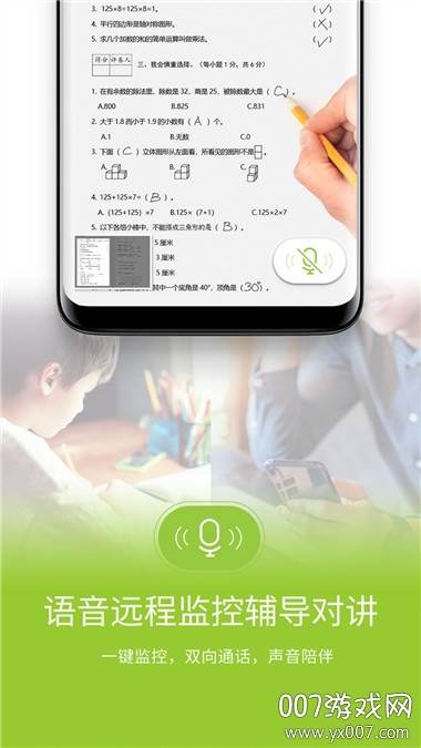 六点作业数学答案版截图