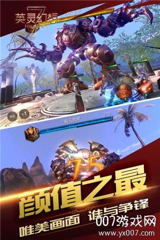 英灵幻想手游史诗版截图