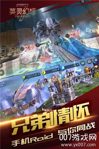 英灵幻想手游史诗版截图