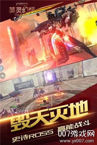 英灵幻想手游史诗版截图