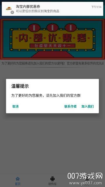 小霸王游戏大全盒子截图