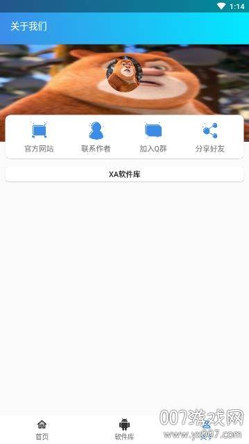 小霸王游戏大全盒子截图