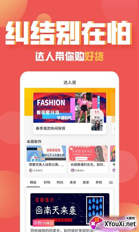 酷兜兜购物宝典截图