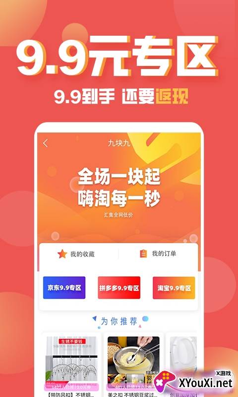 酷兜兜购物宝典截图