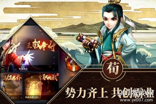 铜雀三国手游武将集结版截图