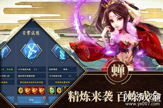 铜雀三国手游武将集结版截图