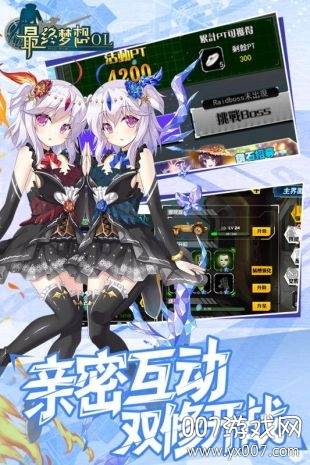 最终梦想OL黑魔导师版截图
