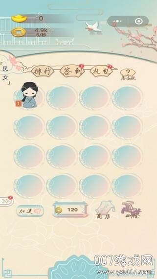 Gardeners_apk(我要当皇后手游全新剧情版)截图
