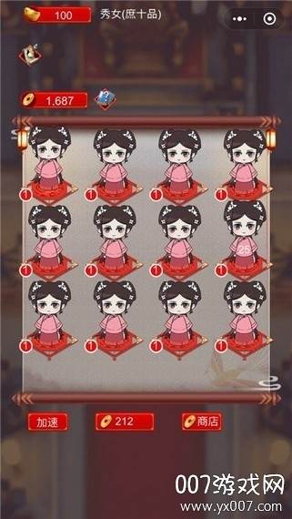 Gardeners_apk(我要当皇后手游全新剧情版)截图