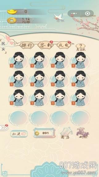 Gardeners_apk(我要当皇后手游全新剧情版)截图