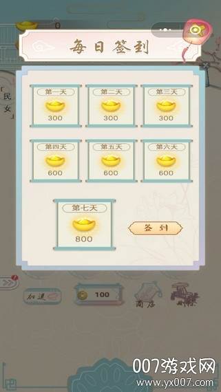 Gardeners_apk(我要当皇后手游全新剧情版)截图