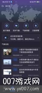 浙江通航经济机票版截图