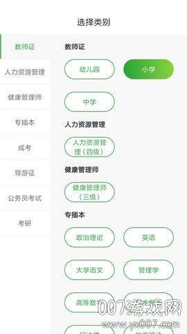 翰墨课堂远程教育版截图