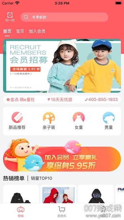 创鼎优品母婴专卖版截图