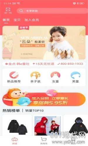 创鼎优品母婴专卖版截图