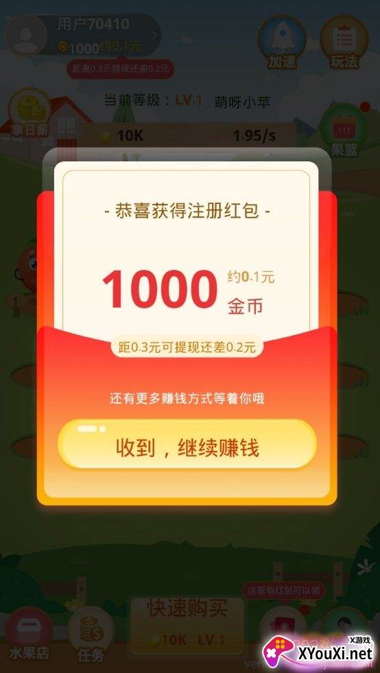 萌呀红包赚钱版截图