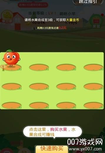 萌呀红包赚钱版截图